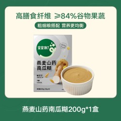 宝宝馋了 燕麦山药南瓜小糊糊儿童冲泡饮品营养早餐代餐即食小米糊