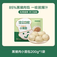 88VIP：宝宝馋了 X馋宝厨房儿童造型包子速食早餐