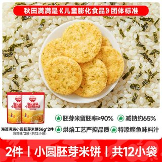 秋田满满 儿童营养饼干非油炸无添加健康零食送一岁宝宝婴幼儿食谱
