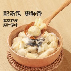 宝宝馋了 儿童成长馄饨量贩装虾仁混沌水饺云吞速食早餐半成品