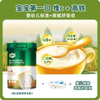雅因乐 高铁米粉婴儿辅食维C加铁营养米粉宝宝米糊高钙原味米粉罐