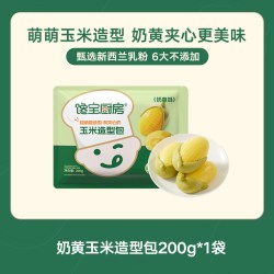 宝宝馋了 X馋宝厨房玉米奶黄包儿童早餐辅食包子速食送婴儿辅食谱