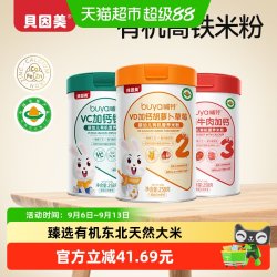 贝因美 有机高铁米粉辅食胡萝卜加钙米糊混合4罐