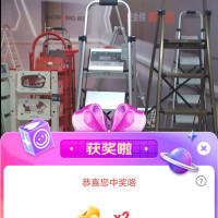 奥鹏梯业京东直播2京豆