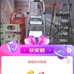 奥鹏梯业京东直播2京豆
