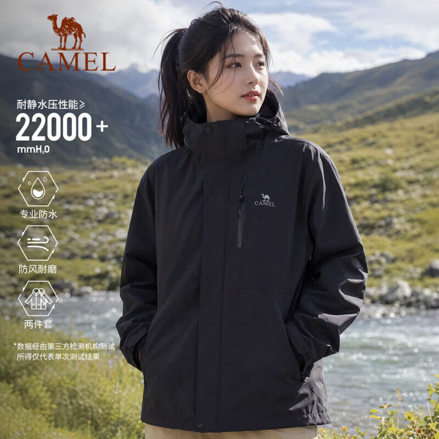 骆驼 三防冲锋衣户外登山服防风防水防污三合一运动外套 AD12263514X