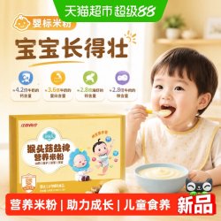 江中食疗 贝朵元猴头菇益裨营养米粉240g宝宝辅食婴标米糊婴幼儿