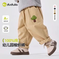嘟嘟家 秋季 儿童纯棉长裤卡通休闲裤 卡其（补贴好价！秋季专区多款可选！）