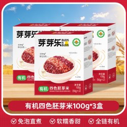 芽芽乐 有机四色宝宝胚芽米东北新大米儿童粥米送婴儿婴幼儿辅食谱