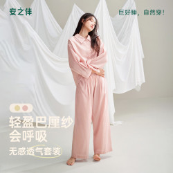 安之伴 100%纯棉梭织长袖衬衫领睡衣套装 浅豆沙 XL