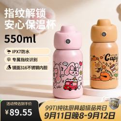 指纹水杯316不锈钢儿童保温杯6-12岁男女学生上学专用吸管杯礼物 咖色--550ml