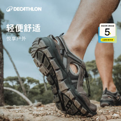 迪卡侬 登山鞋男户外防滑凉鞋夏季透气耐磨轻便徒步鞋NH500NH900 铅灰色-防撞款-NH500 42