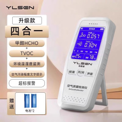悦朗森 YLS悦朗森甲醛检测仪器高精度新房家用测甲醛室内空气质量测试仪