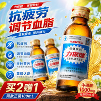 力保健 Lipovitan）功能饮料抗疲劳熬夜提神调节血脂牛磺酸单瓶装