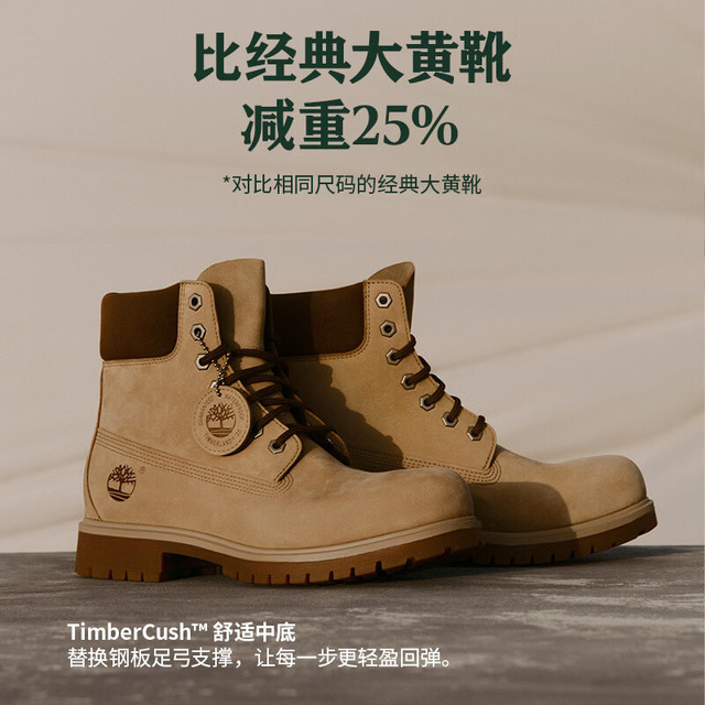 轻量版本：Timberland 25 男款大黄靴 A6CH6