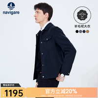 navigare 意大利小帆船纯羊毛夹克衫男秋冬保暖外套翻领时尚男装短装呢大衣