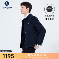 navigare 意大利小帆船纯羊毛夹克衫男秋冬保暖外套翻领时尚男装短装呢大衣