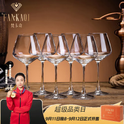 Fankaqi 轻奢高档水晶杯高脚杯红酒杯醒酒器套装送礼专属生日节日礼物