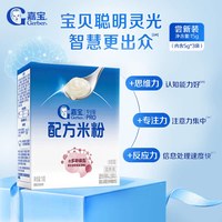 嘉宝维C高铁米粉】母婴旗舰店活性菌婴儿辅食营养米粉米糊 买1送1