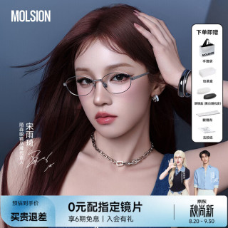 MOLSION 眼镜框钛架 MA7006B90 框+0度防蓝光镜片