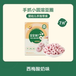 宝宝馋了 手抓小圆溶豆圈婴儿无添加白砂糖