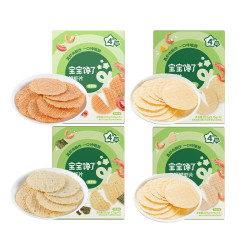 宝宝馋了 高钙鲜虾片4盒+4袋山楂汁 0添加 健康零食