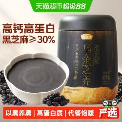 燕之坊 黑芝麻桑葚八宝粉五黑粉黑八宝谷物粉芝麻糊营养早餐代餐粉