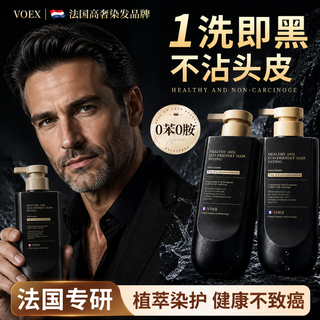 VOEX 染发膏剂 黑色
