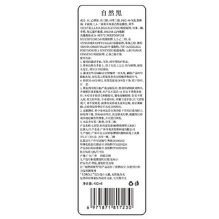 VOEX 染发膏剂 黑色