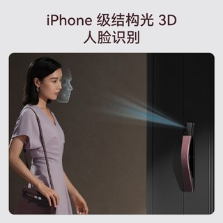 鹿客 S6Ultra 掌静脉3D人脸识别 双摄猫眼大屏 智能门锁