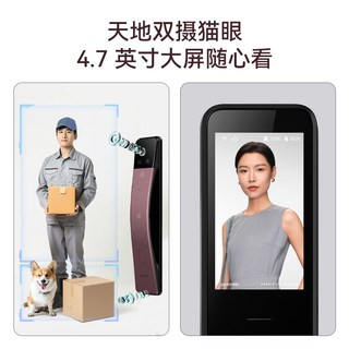 鹿客 S6Ultra 掌静脉3D人脸识别 双摄猫眼大屏 智能门锁