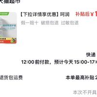 订单截图缩略图