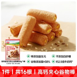 秋田满满 夹心谷物棒 高钙益生元儿童零食无添加送宝宝婴儿食谱