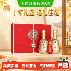 口子窖 拾年型 50度 兼香型白酒 1盒