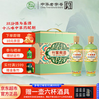 竹叶青 荣耀绿 53度 清香型白酒 500ml*2瓶 礼盒装