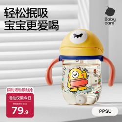 babycare 儿童学饮杯 PPSU材质 防摔防呛 240ml