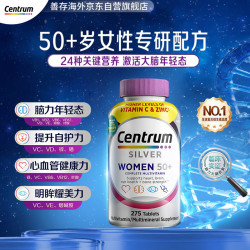 善存 海外 银片中老年女士复合维生素 B族VCED钙镁锌大脑维生素275粒