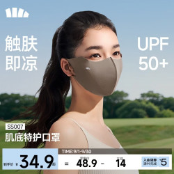 蕉下 SS007 防晒面罩 黑色 均码