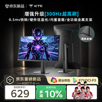KTC H25T7-5 300Hz高刷 24.5英寸 黑色 电脑显示器