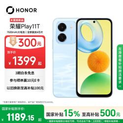 荣耀 Play11T 7500mAh大电池 水悠蓝 6GB+256GB 智能手机
