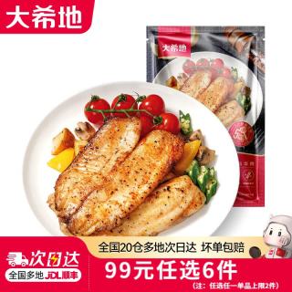 大希地 黑椒鱼排 200g*2袋 冷冻预制菜