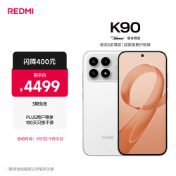 小米 REDMI 红米 K90 5G手机 16GB+1TB 白色