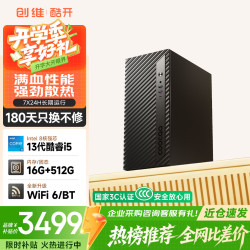 酷开 电脑主机 （i5-13420H、16GB、512GB）
