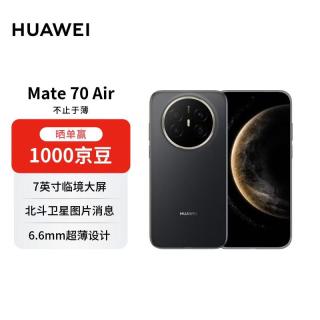 华为 Mate 70 Air 手机 12GB+256GB 曜金黑
