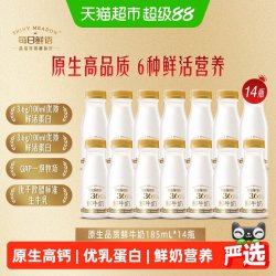 每日鲜语 原生高品质鲜牛奶