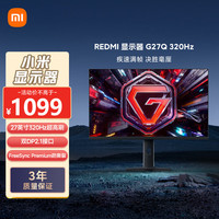 小米 P27QEA-RG 320Hz 27英寸 2K Fast IPS 显示器