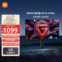 小米 P27QEA-RG 320Hz 27英寸 2K Fast IPS 显示器