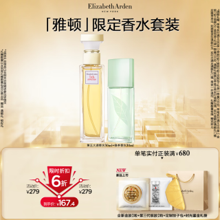 伊丽莎白·雅顿 清新香氛 香水套装  30ml+30ml