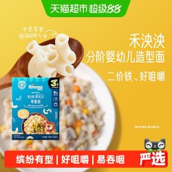 禾泱泱 婴幼儿面条弯管造型面原味宝宝辅食二价铁无添加盐 180g