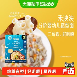 88VIP：禾泱泱 婴幼儿面条弯管造型面原味宝宝辅食二价铁无添加盐 180g